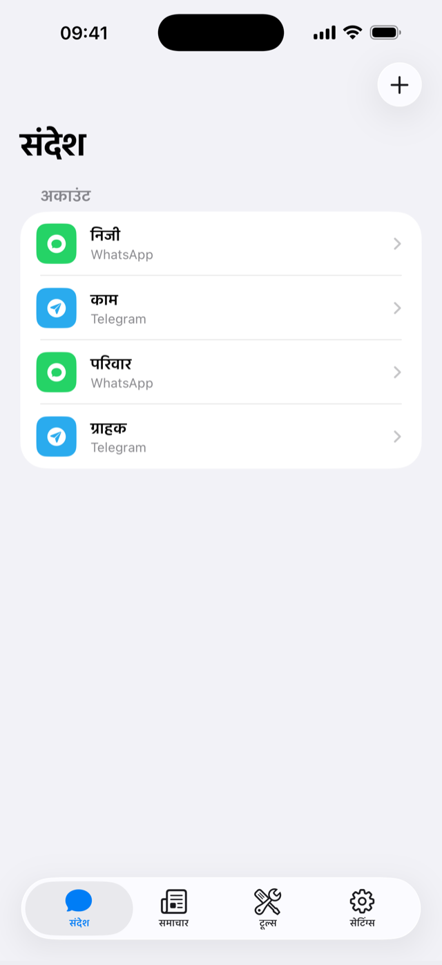 ChatDock app screenshot