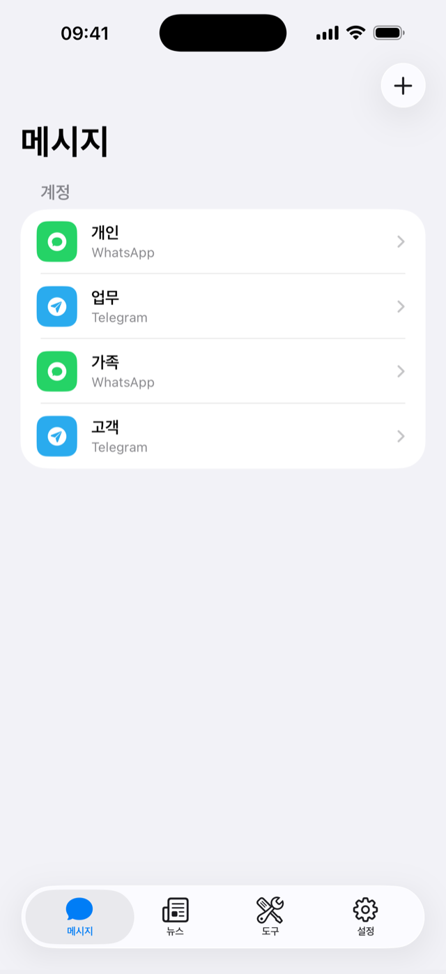 ChatDock app screenshot