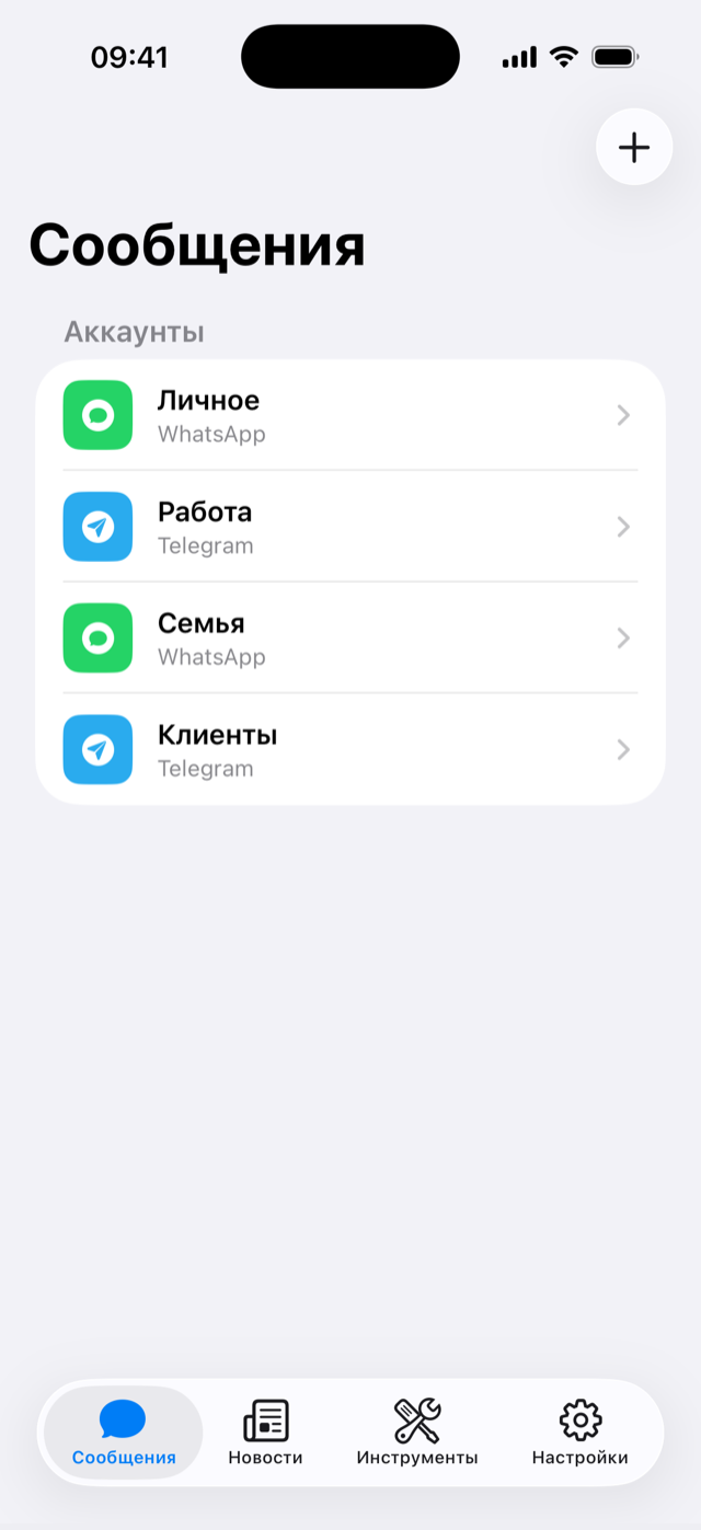 ChatDock app screenshot