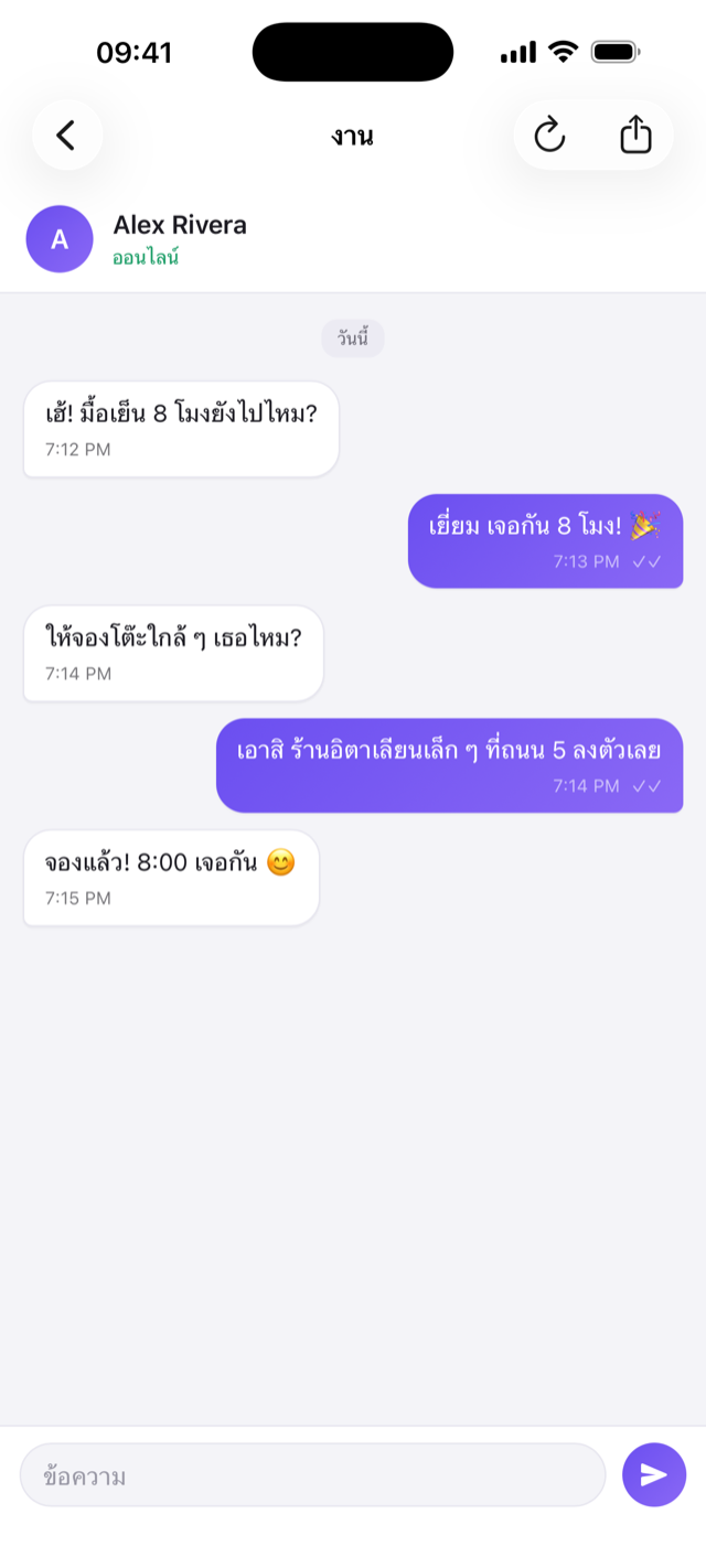 ChatDock app screenshot