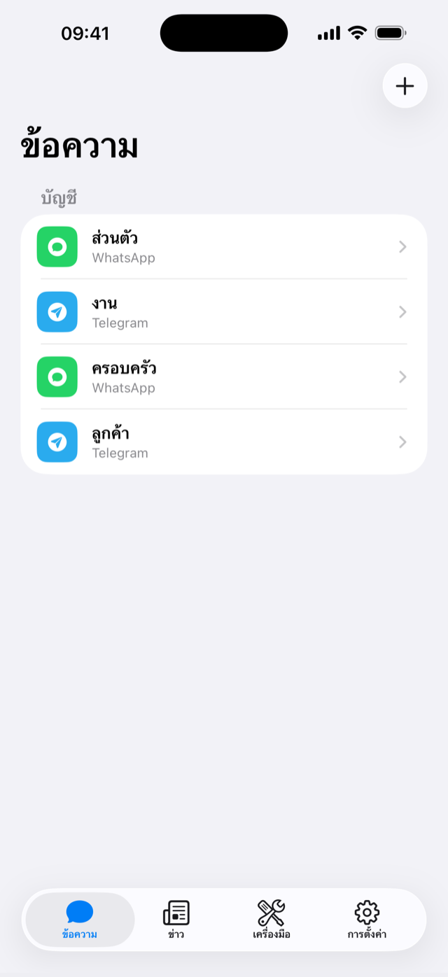 ChatDock app screenshot